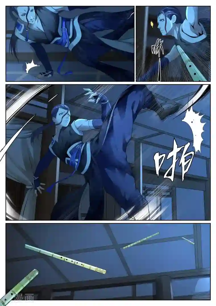 白芷医仙第44话