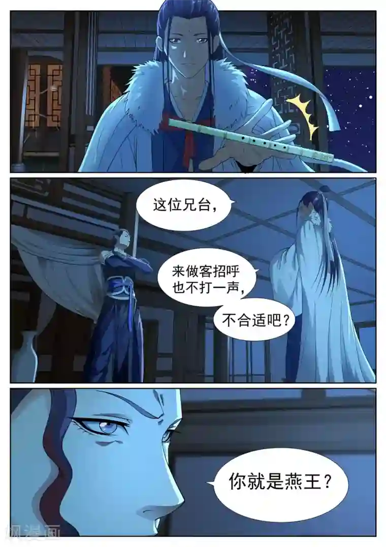 白芷医仙第44话