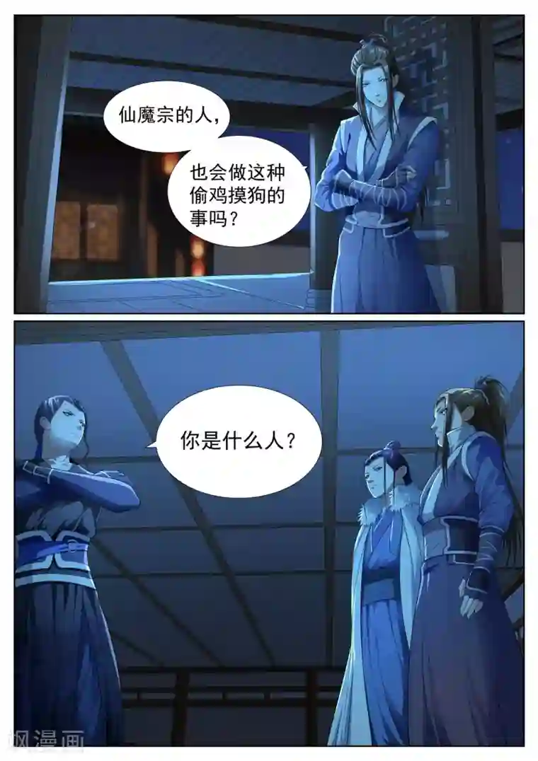 白芷医仙第44话