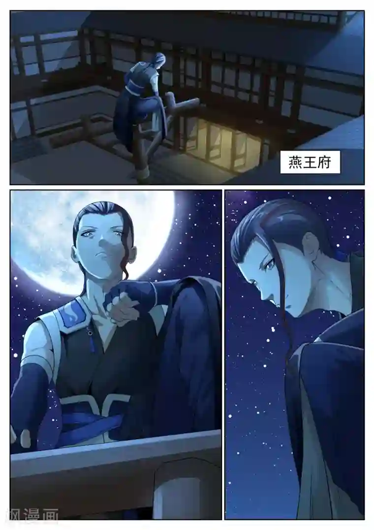 白芷医仙第44话