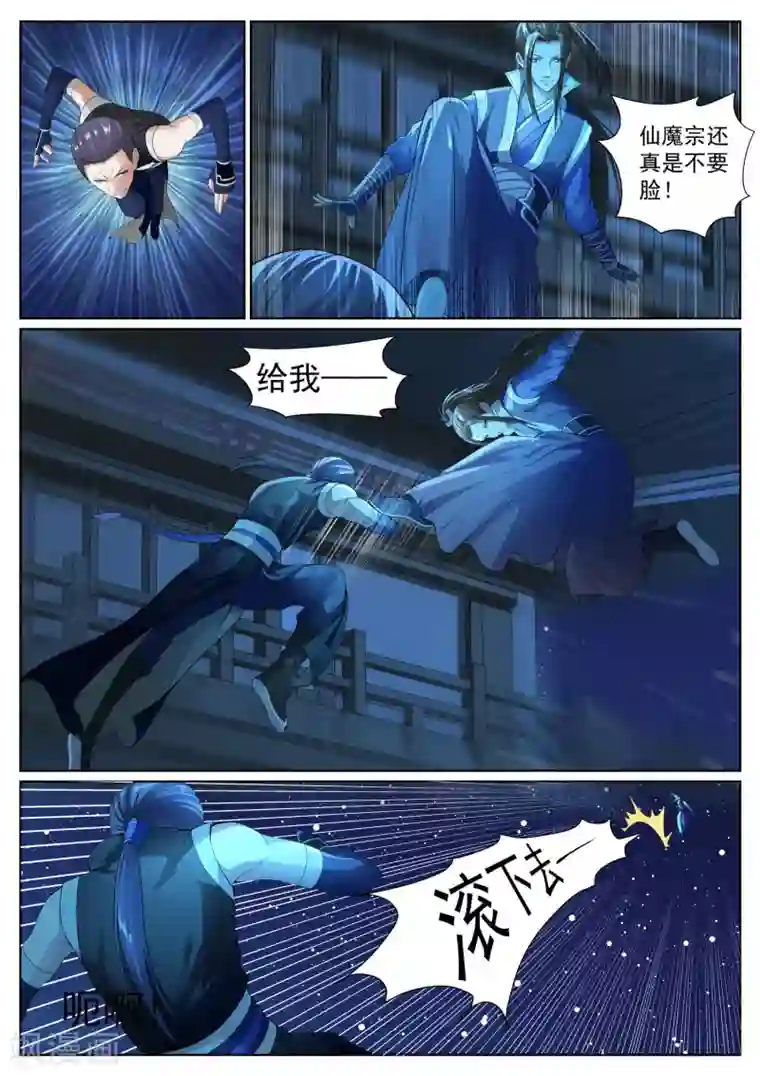 白芷医仙第45话