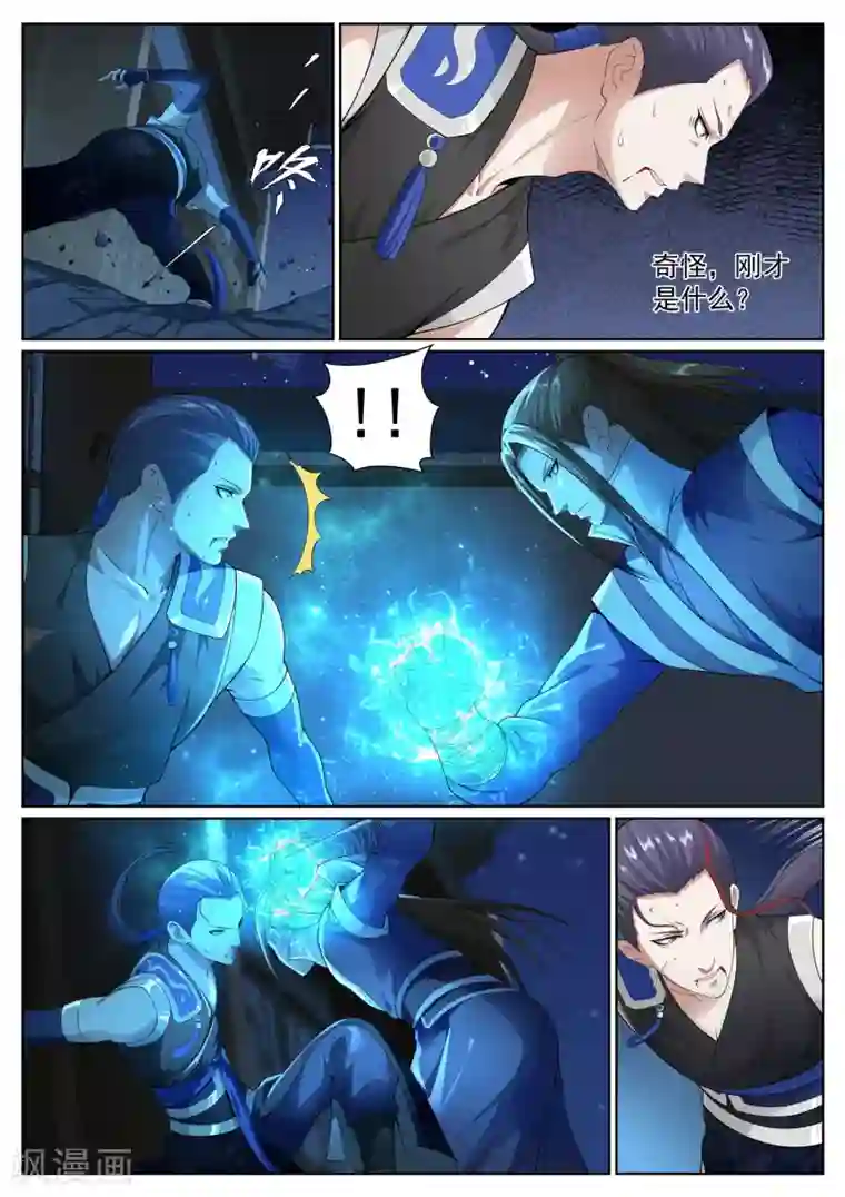 白芷医仙第45话