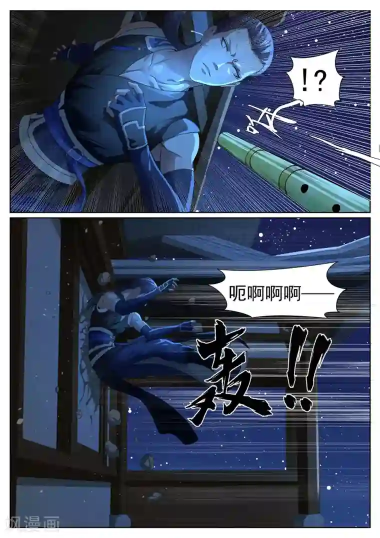 白芷医仙第45话