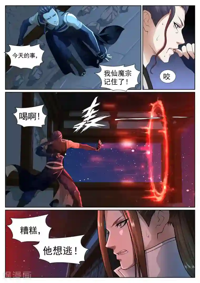 白芷医仙第45话