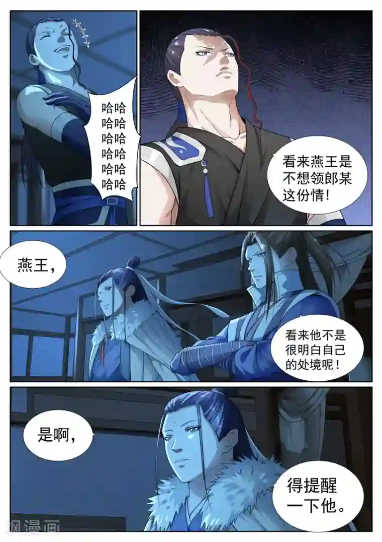 白芷医仙第45话