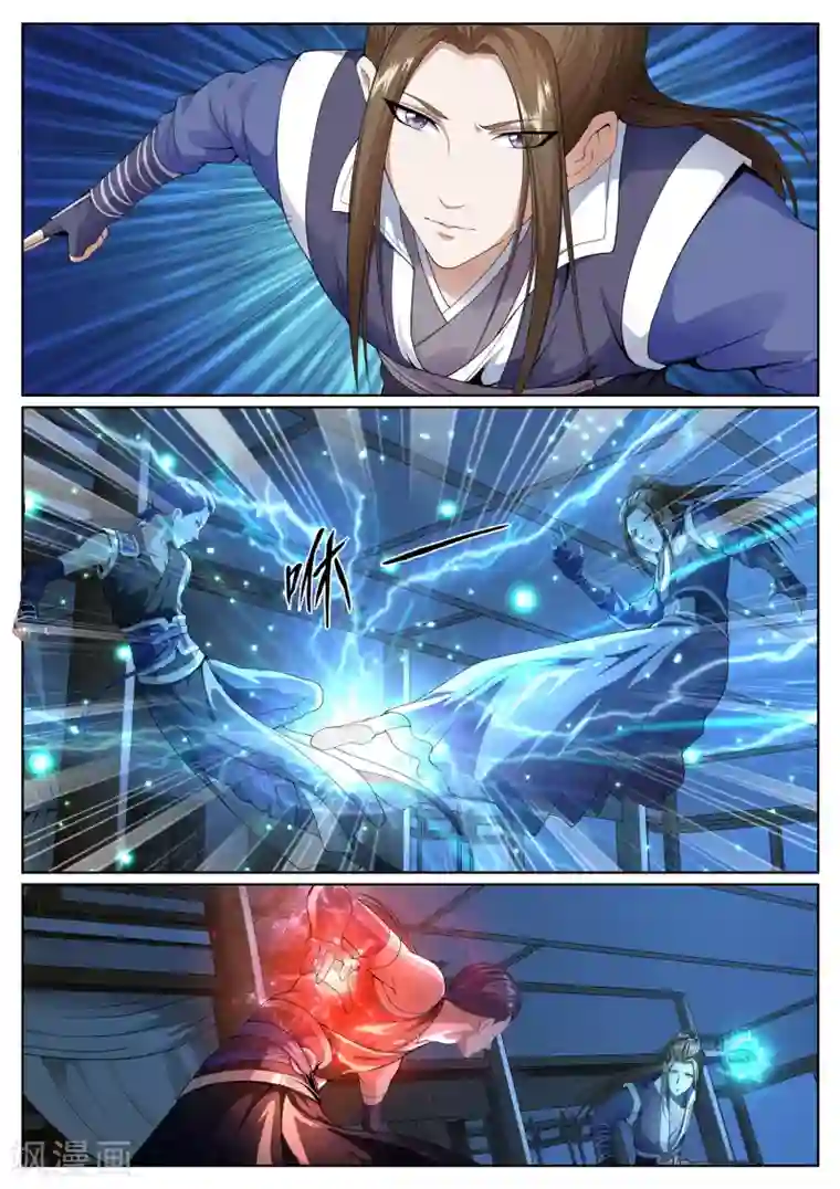 白芷医仙第45话