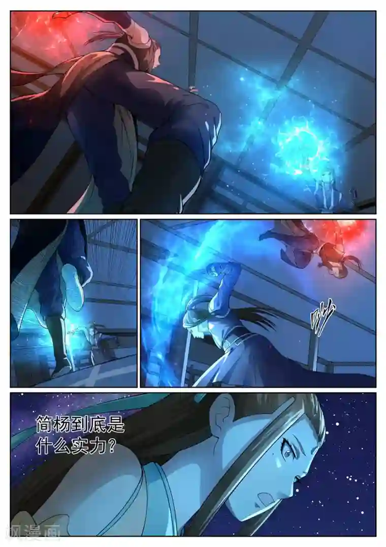 白芷医仙第45话