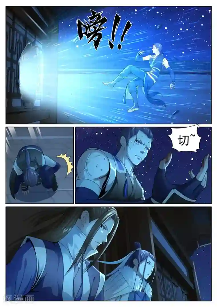 白芷医仙第45话