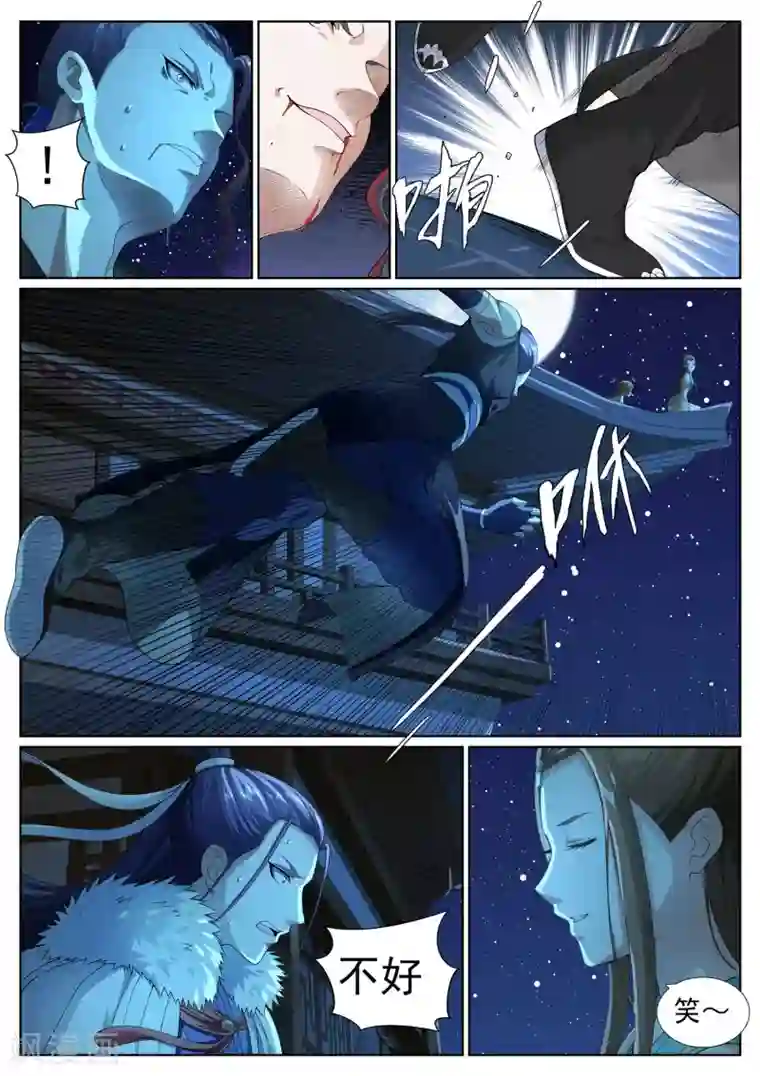 白芷医仙第45话