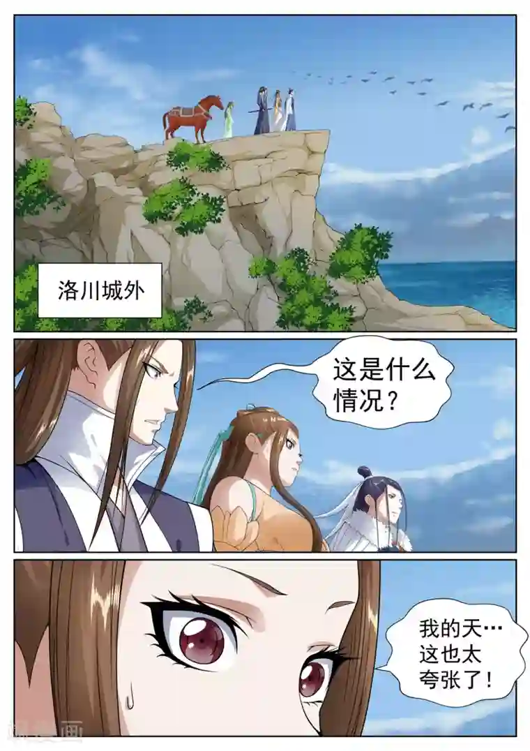 白芷医仙第46话