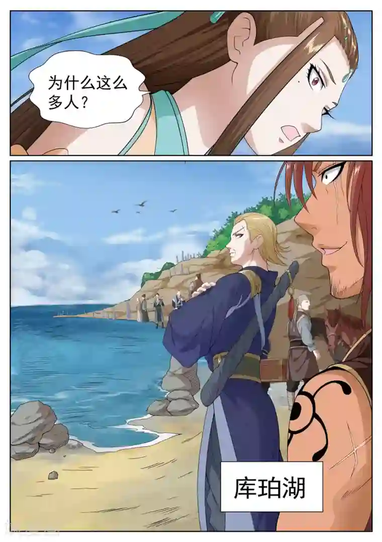 白芷医仙第46话