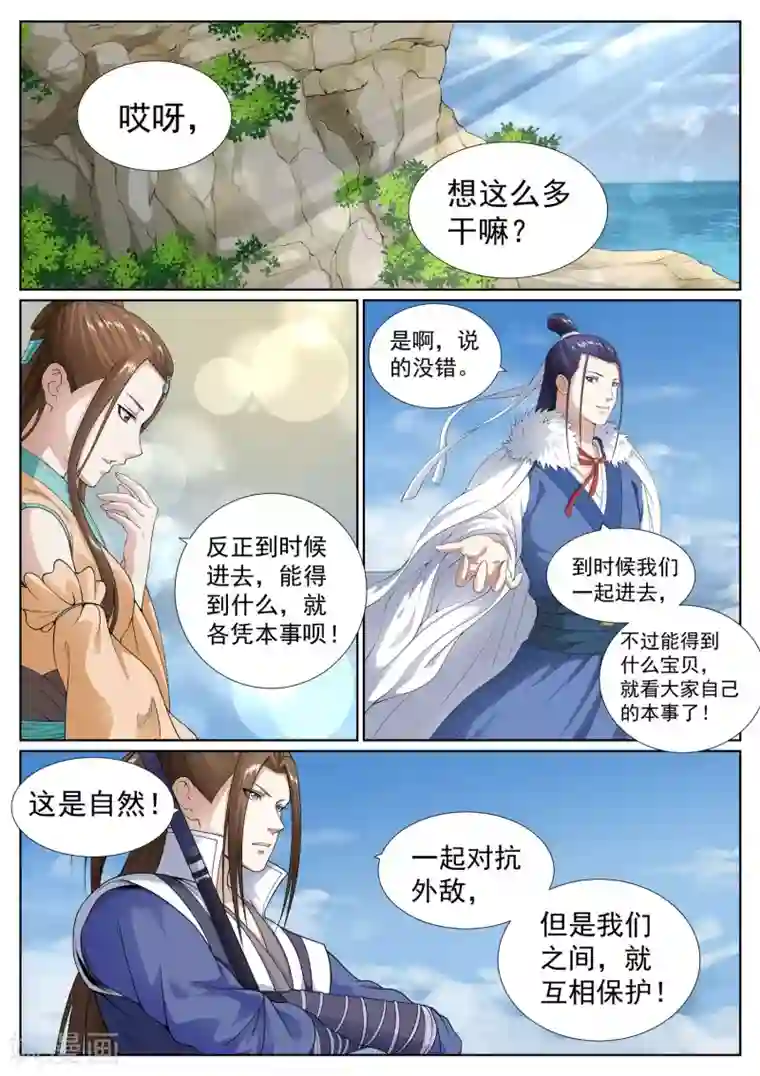 白芷医仙第46话