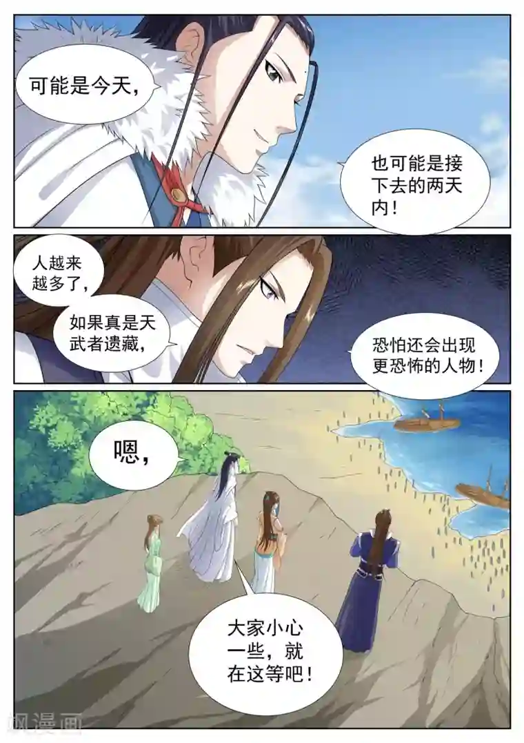 白芷医仙第46话