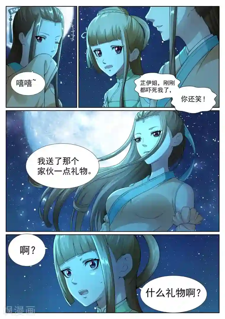 白芷医仙第46话