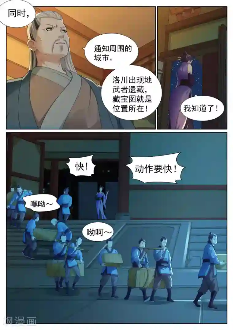 白芷医仙第46话