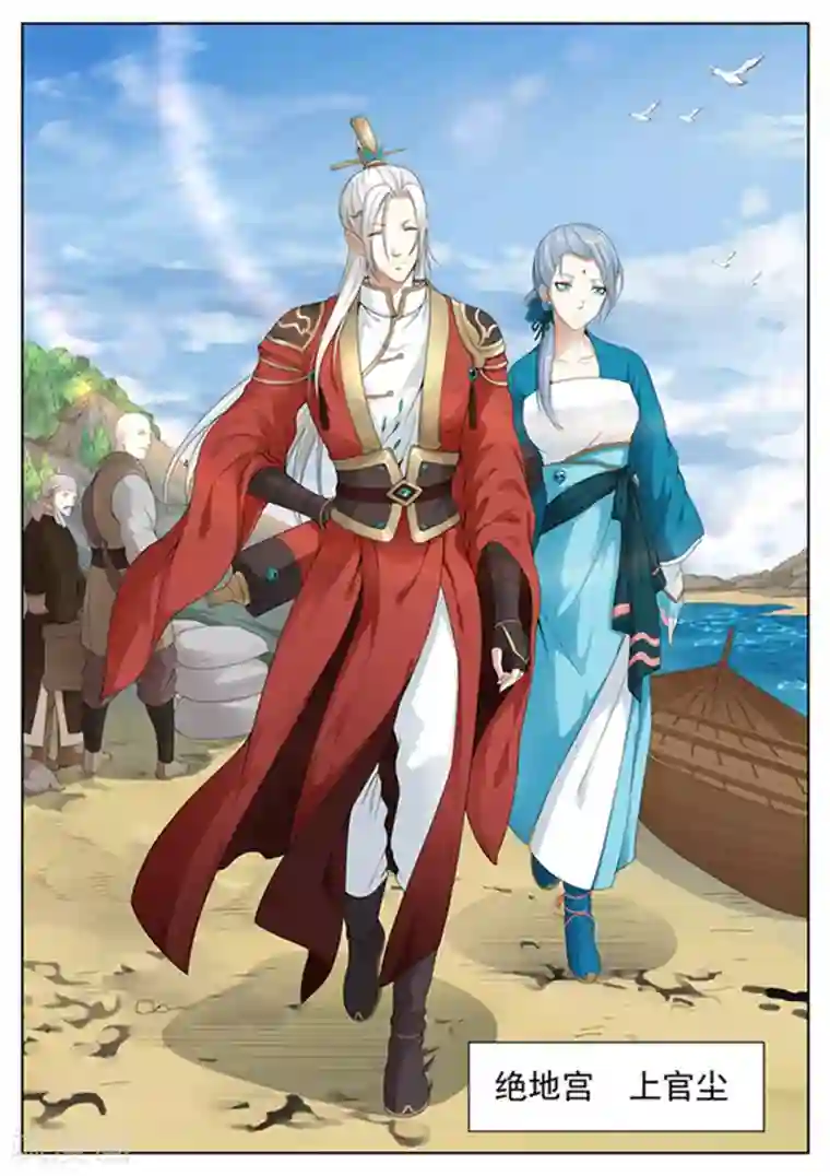 白芷医仙第47话