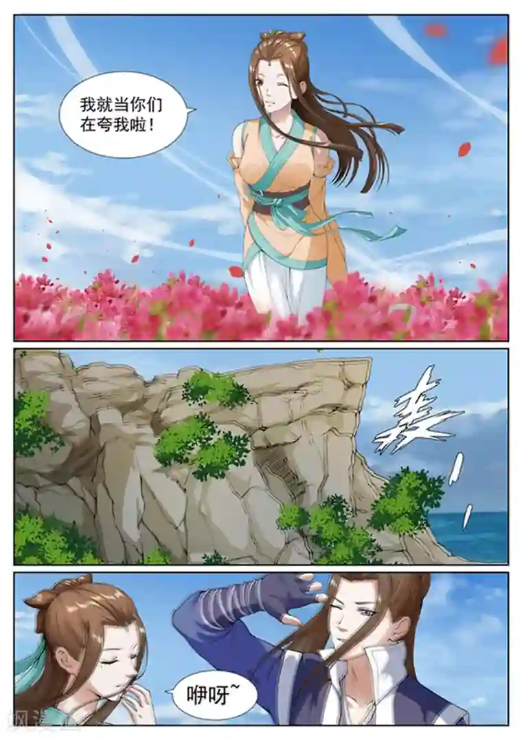 白芷医仙第47话