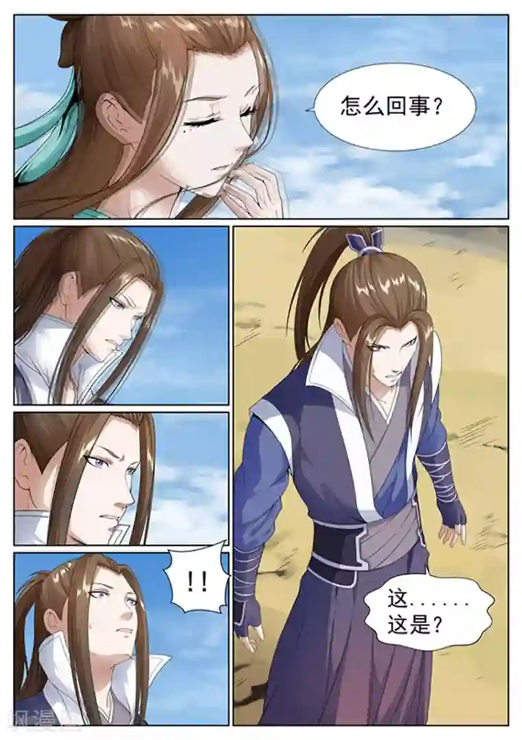 白芷医仙第47话