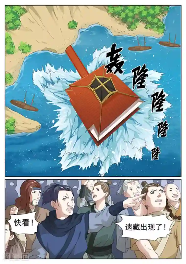 白芷医仙第47话