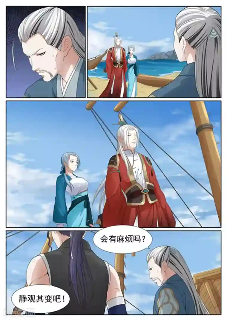 白芷医仙第47话