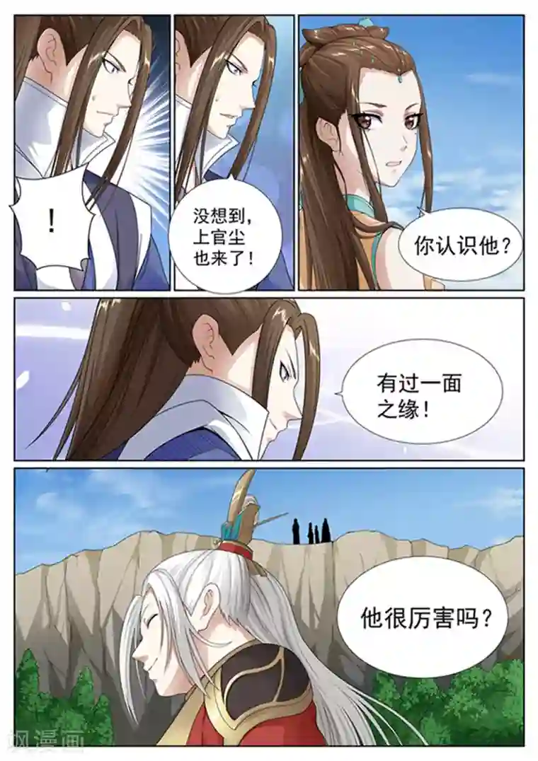 白芷医仙第47话