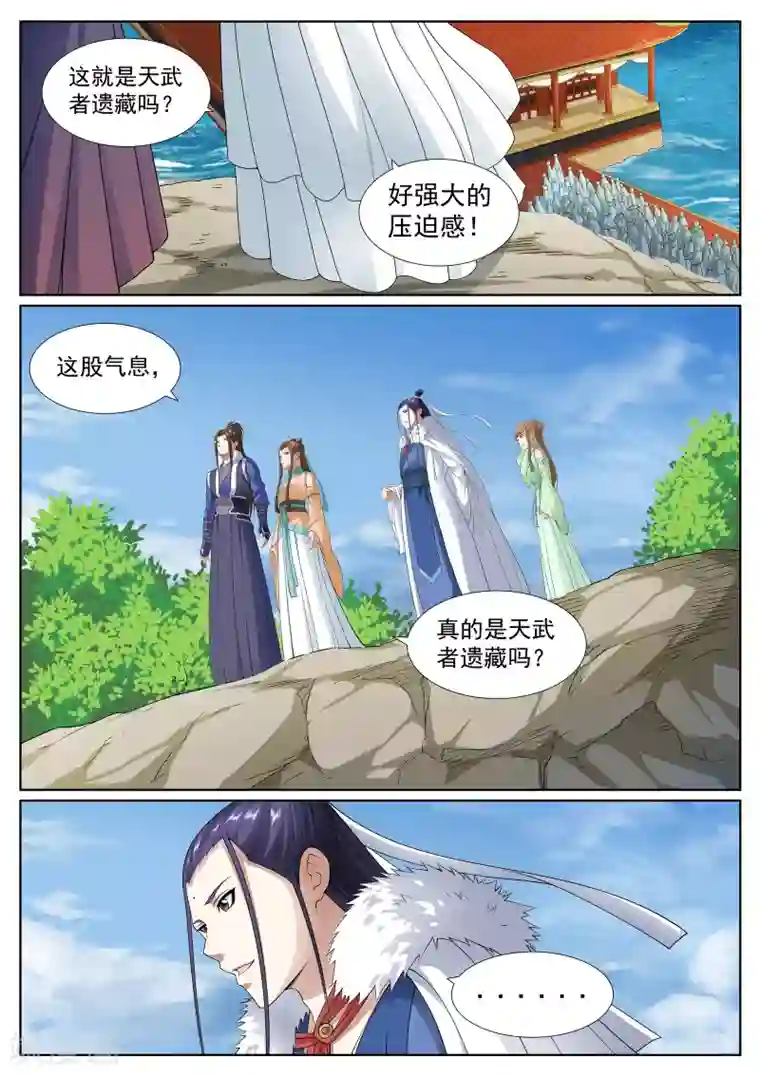 白芷医仙第48话