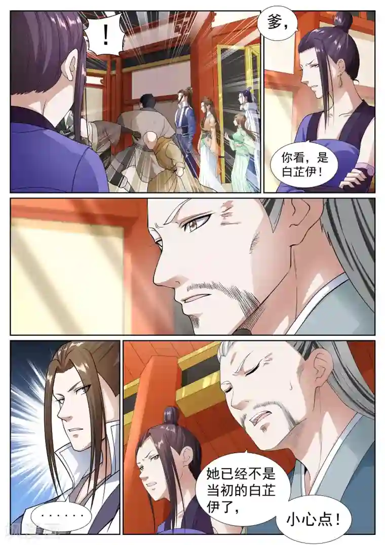 白芷医仙第48话