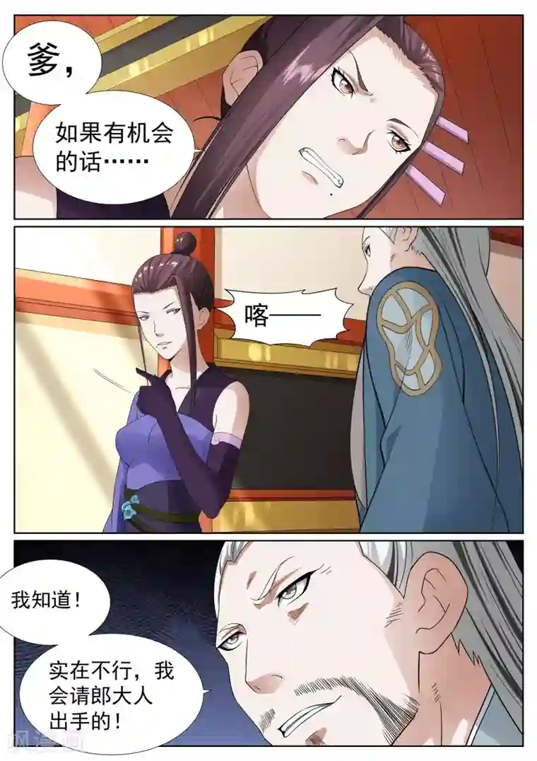 白芷医仙第48话