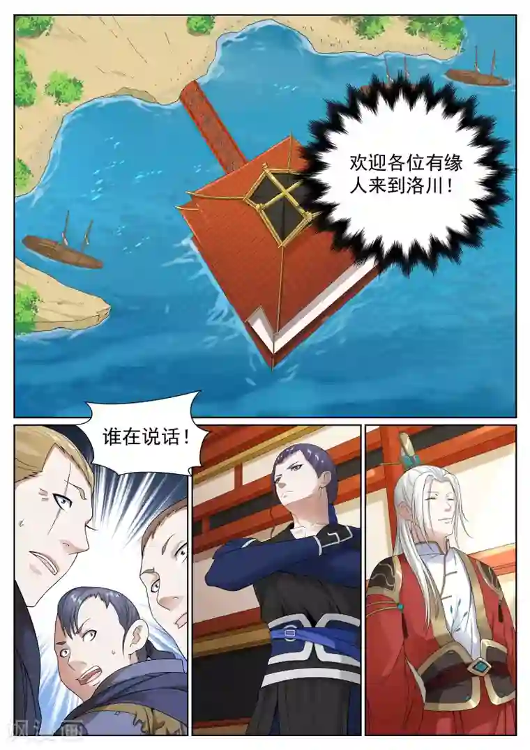 白芷医仙第48话