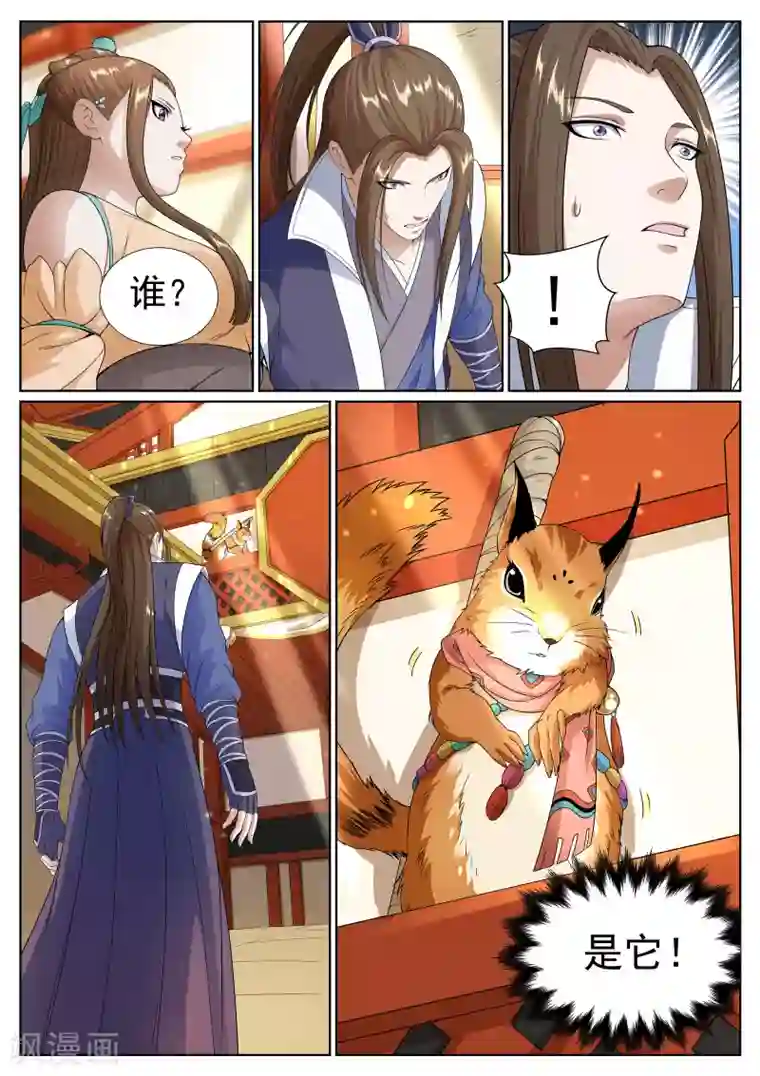 白芷医仙第48话