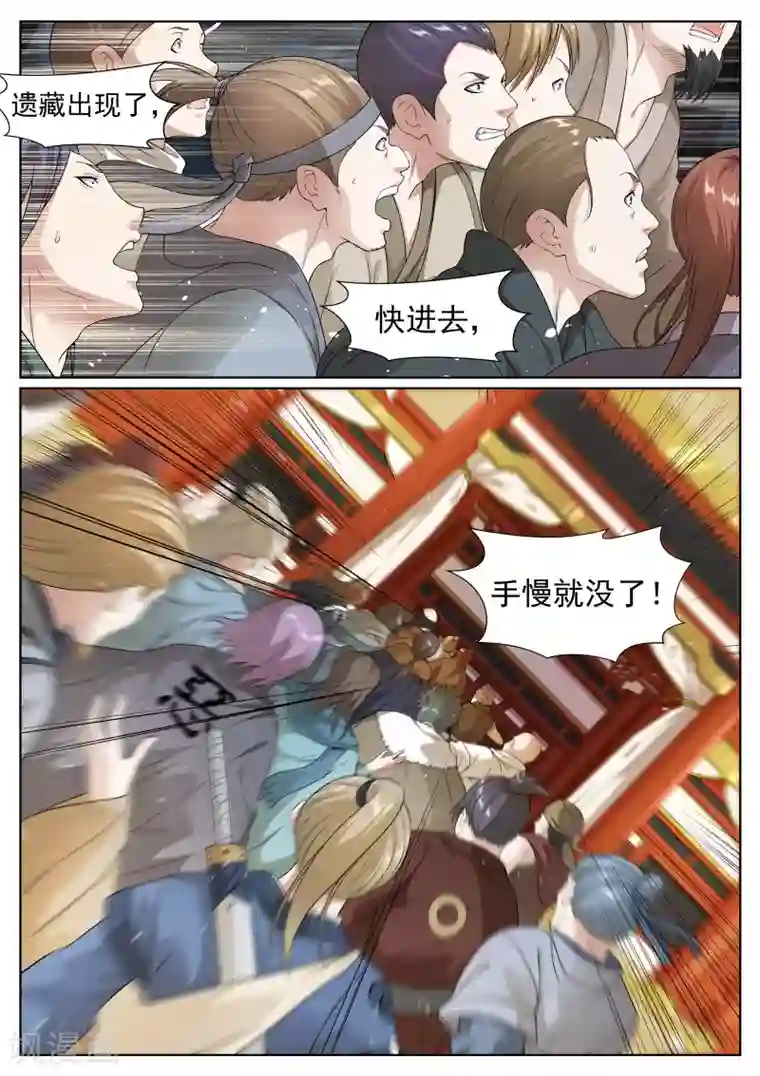 白芷医仙第48话