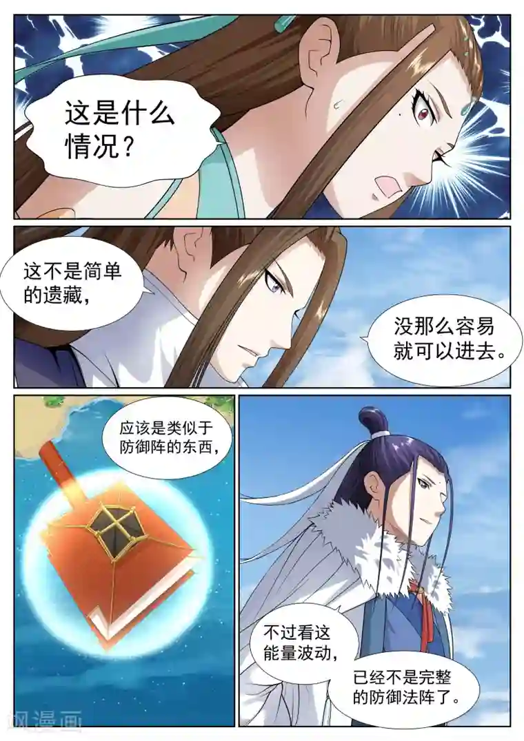 白芷医仙第48话