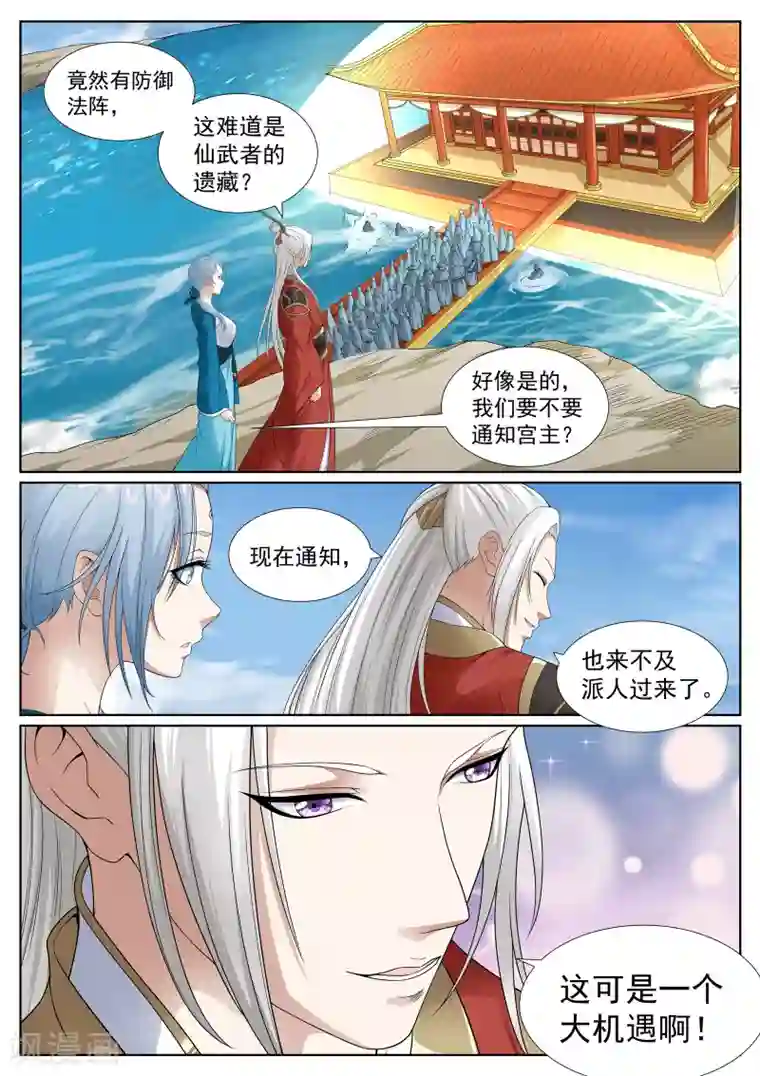 白芷医仙第48话