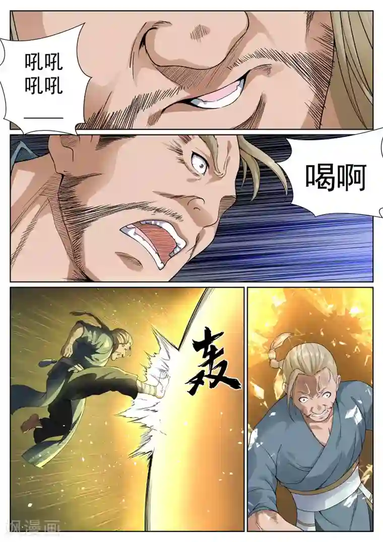 白芷医仙第48话