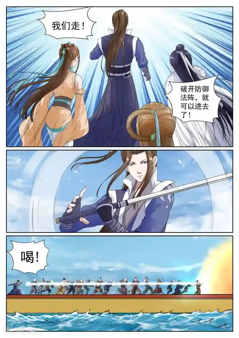 白芷医仙第48话