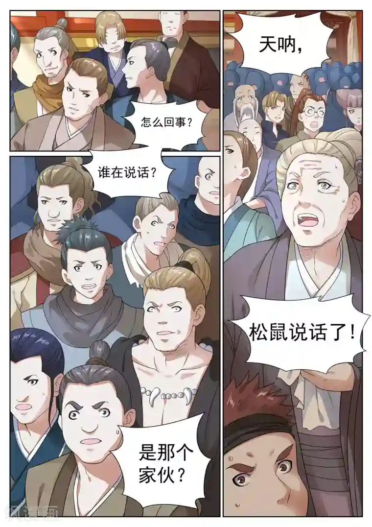 白芷医仙第49话