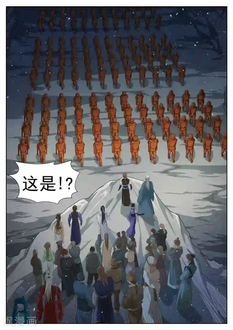 白芷医仙第49话