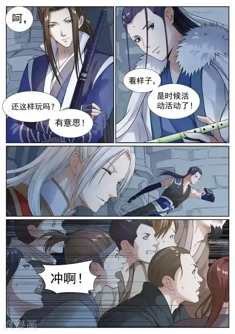 白芷医仙第49话