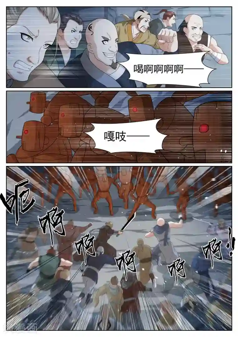 白芷医仙第49话