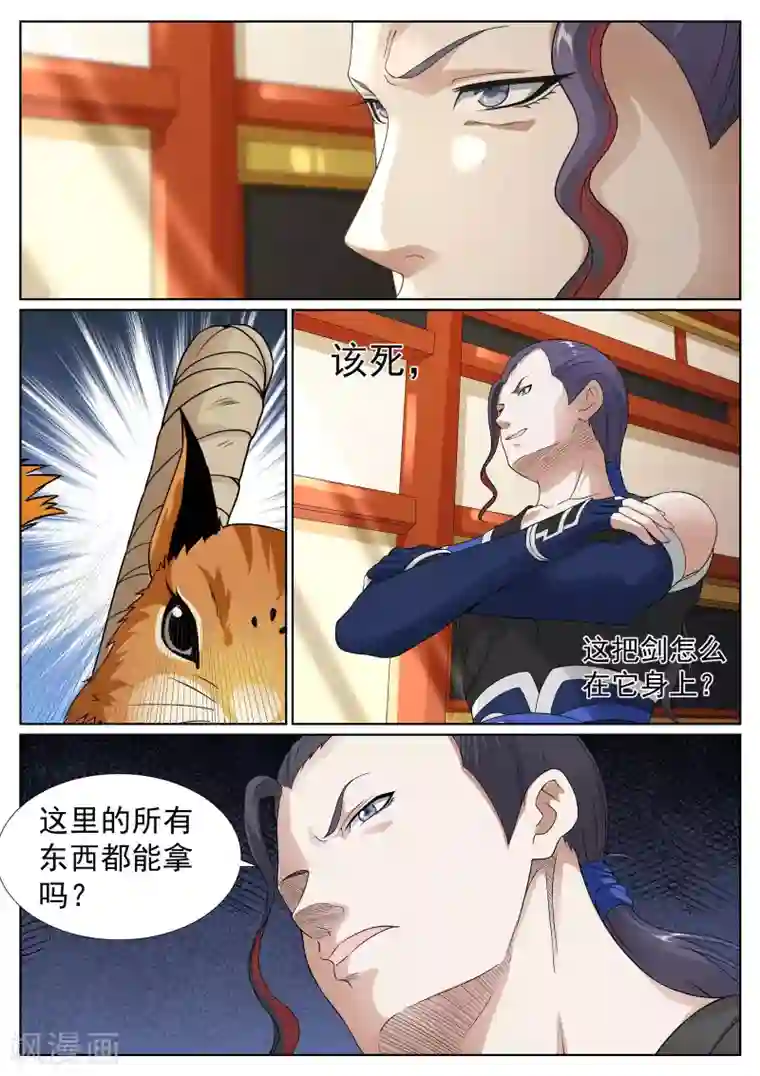 白芷医仙第49话