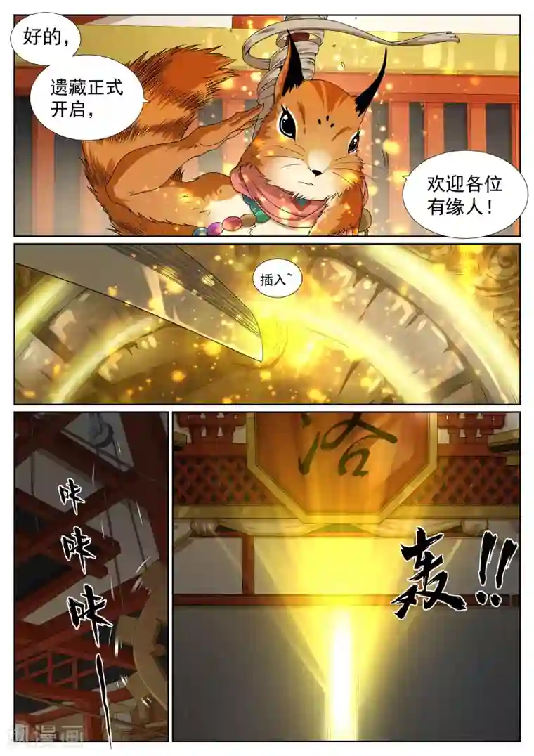 白芷医仙第49话