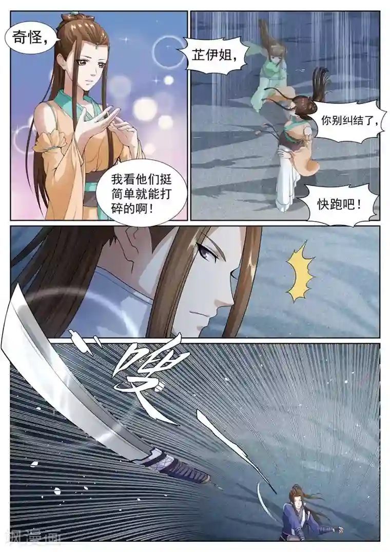 白芷医仙第50话