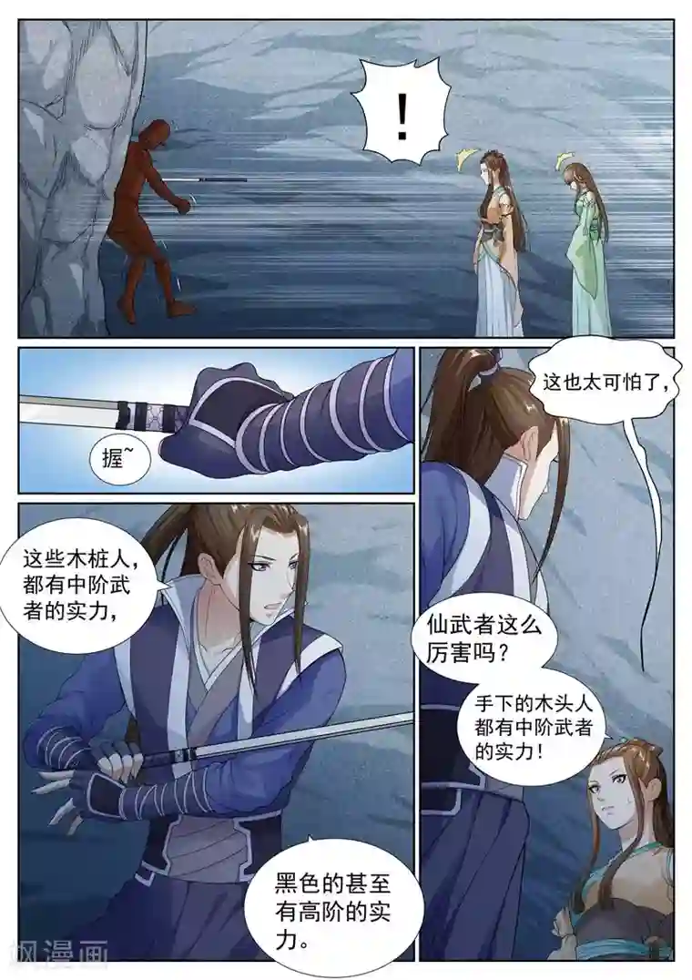 白芷医仙第50话