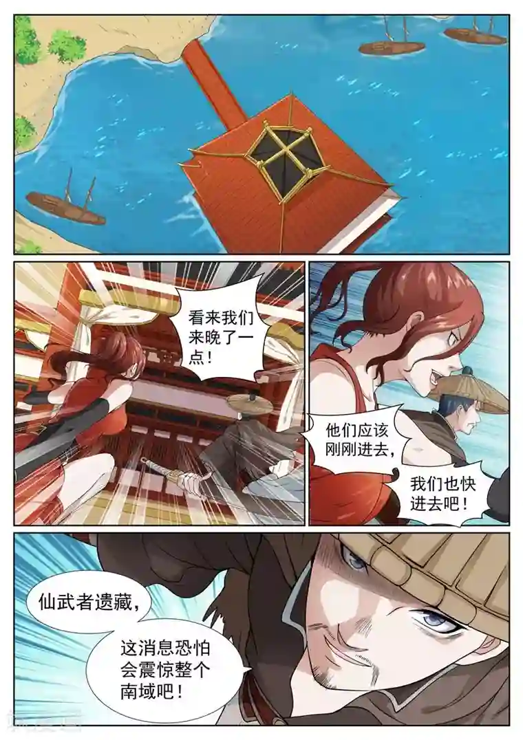 白芷医仙第50话