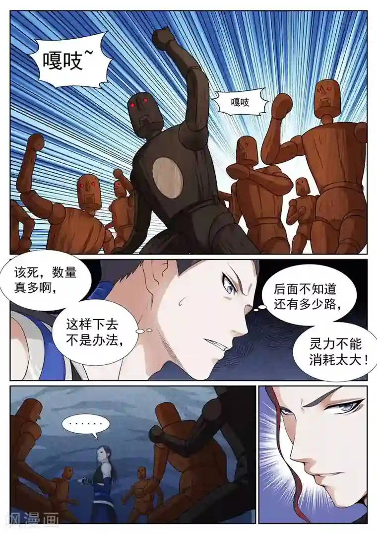 白芷医仙第50话