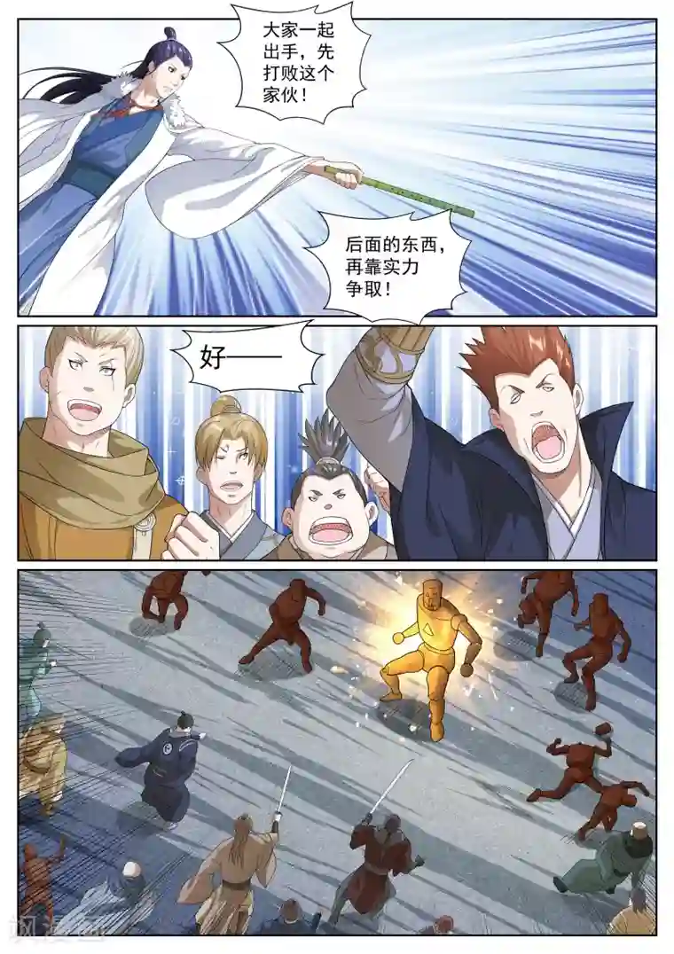 白芷医仙第51话