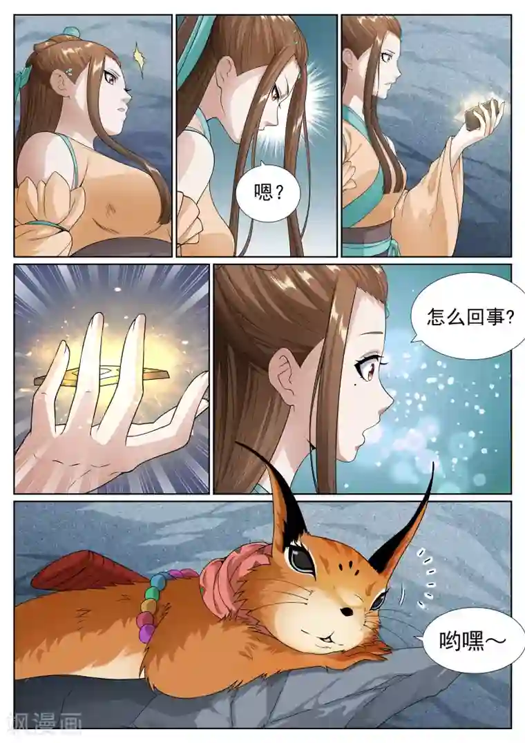 白芷医仙第51话