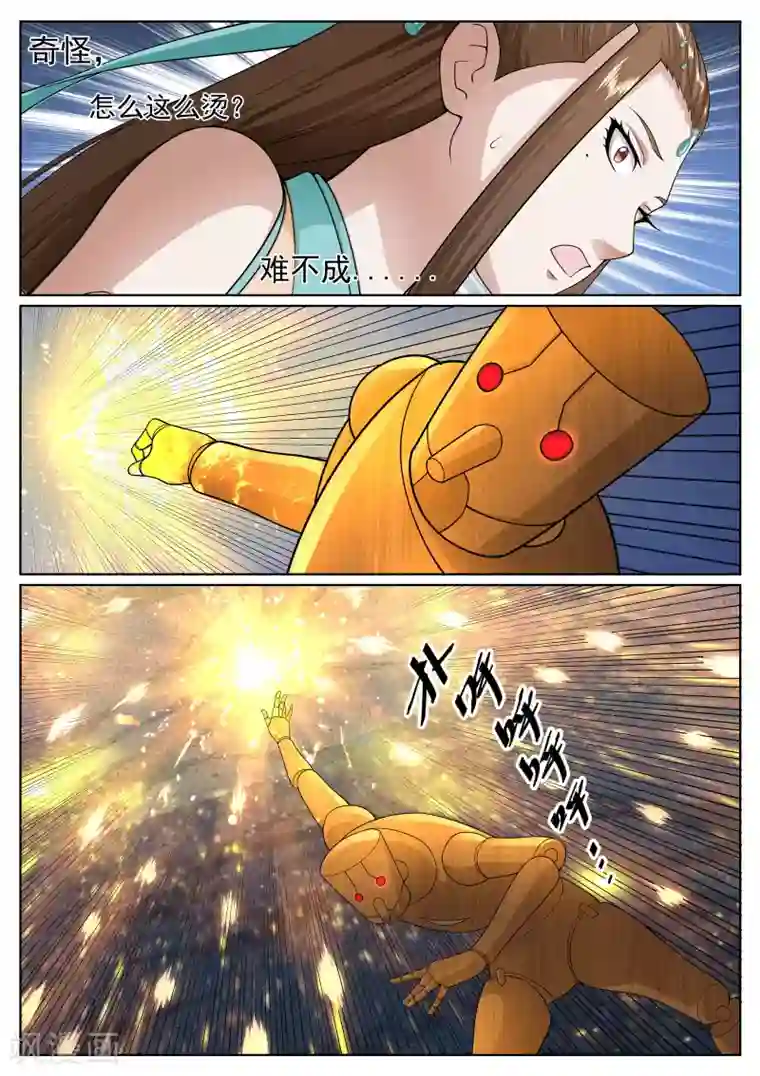 白芷医仙第51话