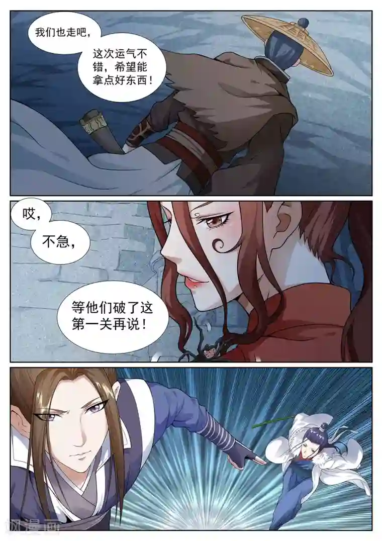 白芷医仙第51话