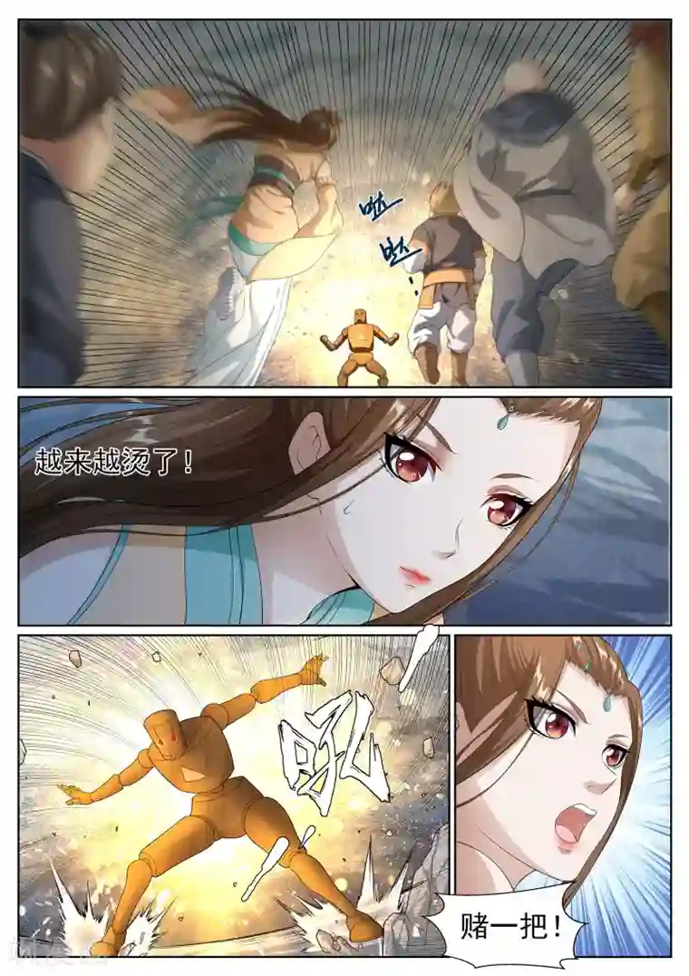 白芷医仙第51话